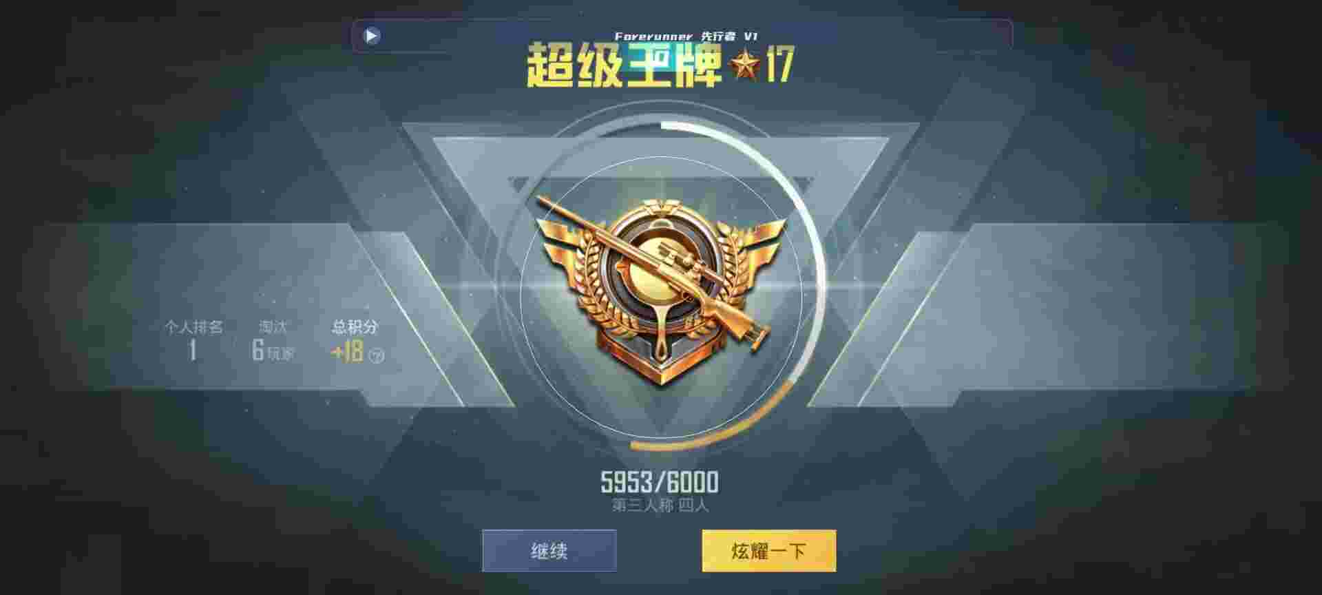 和平精英鸡腿辅助自瞄 - 准星瞄准器下载免费辅助预览图